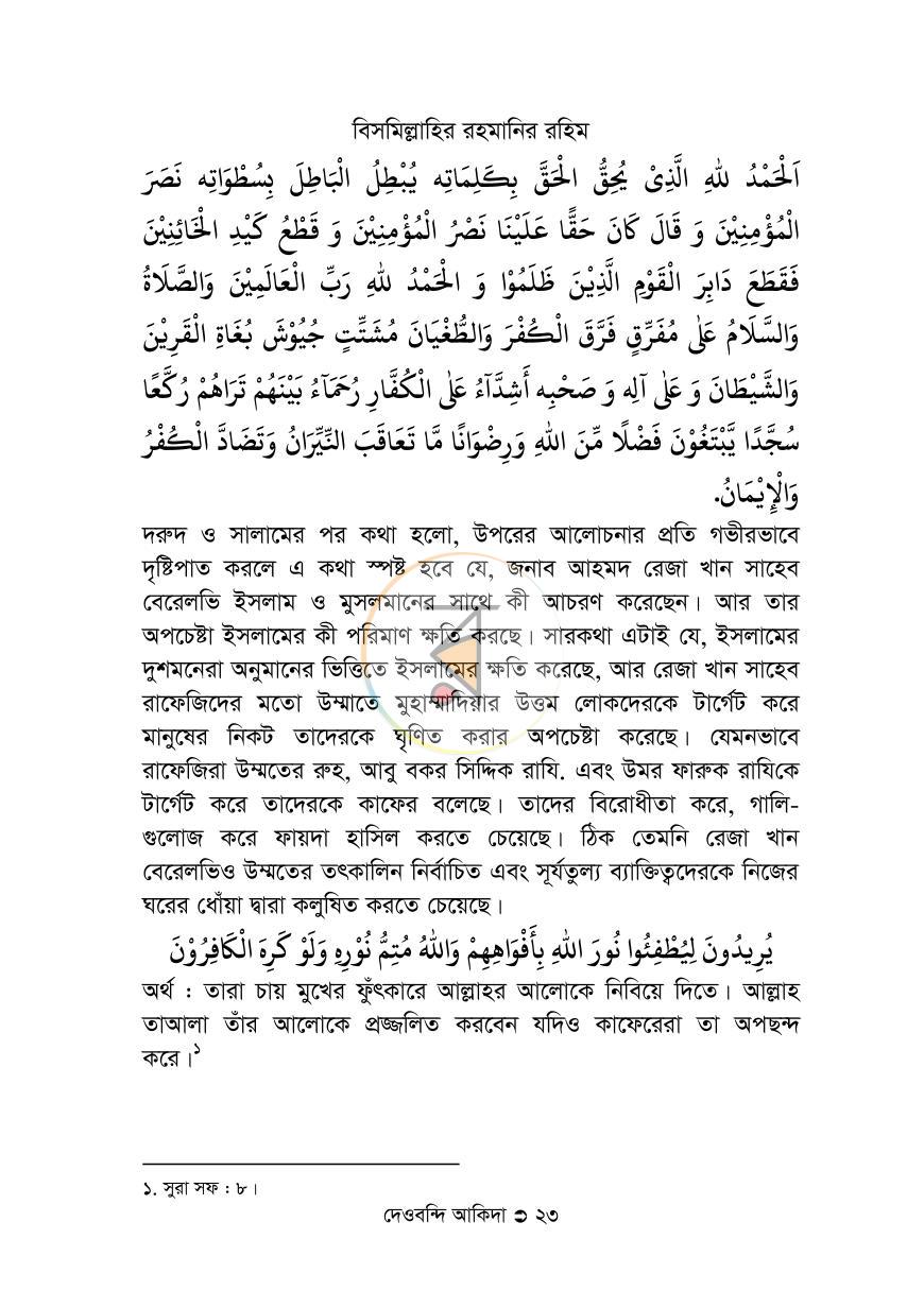 পাতা 18
