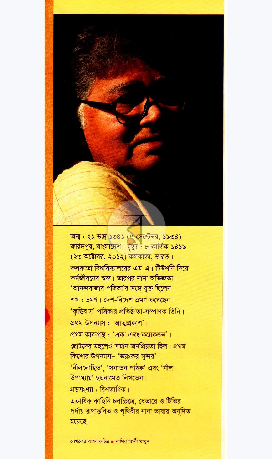 পাতা 1