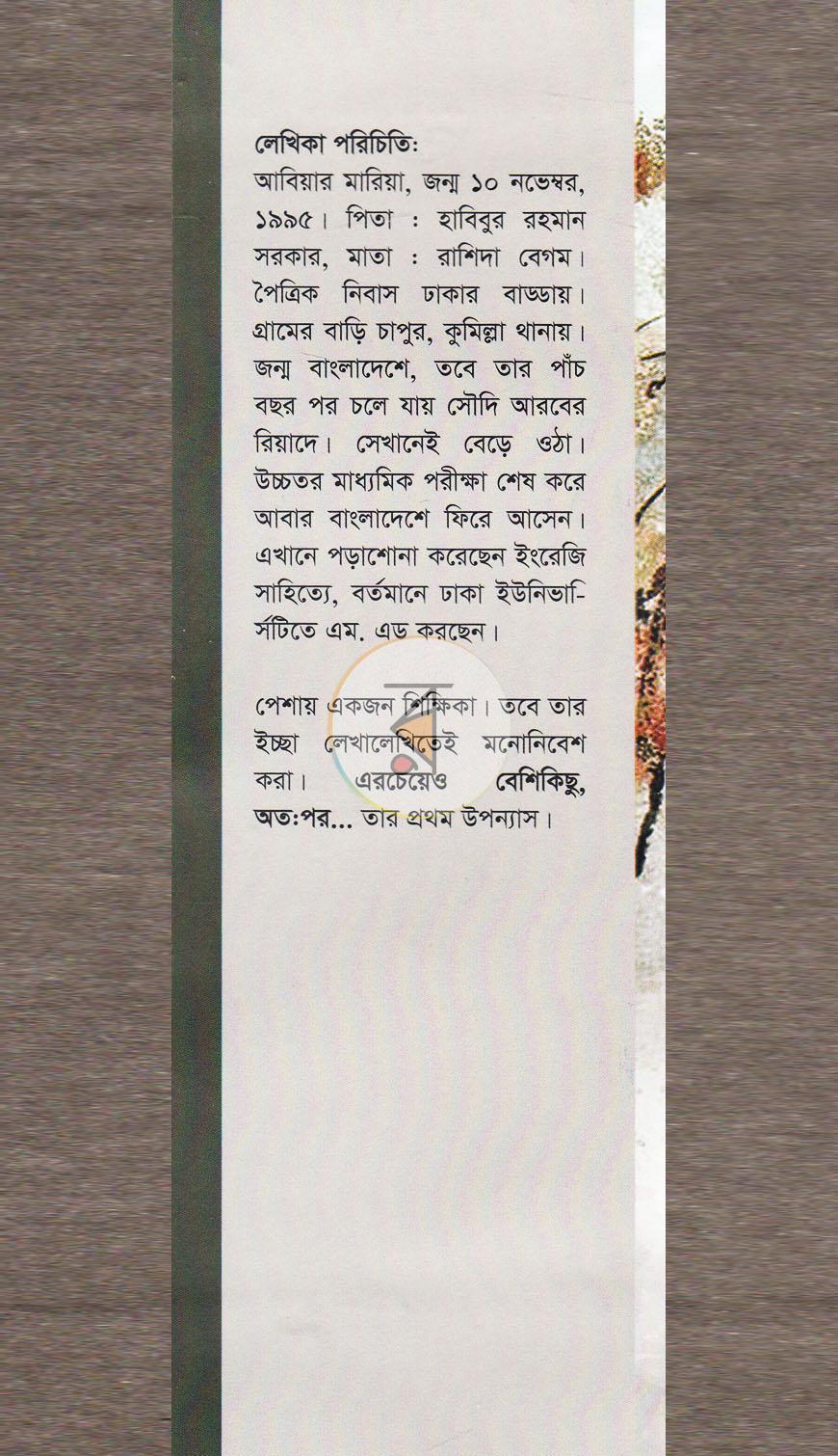 পাতা 13