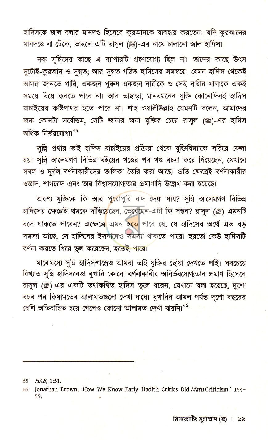 পাতা 18