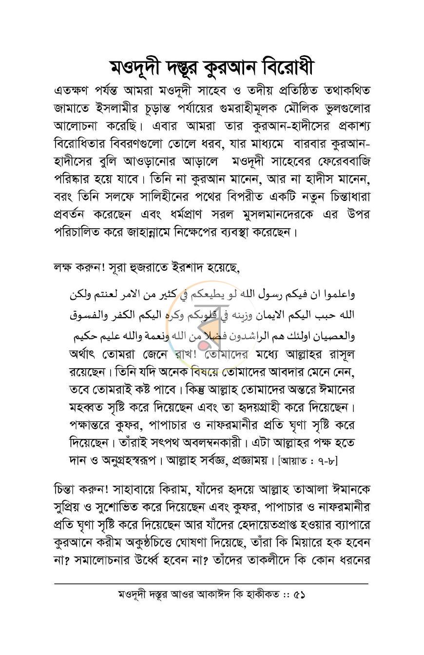 পাতা 15