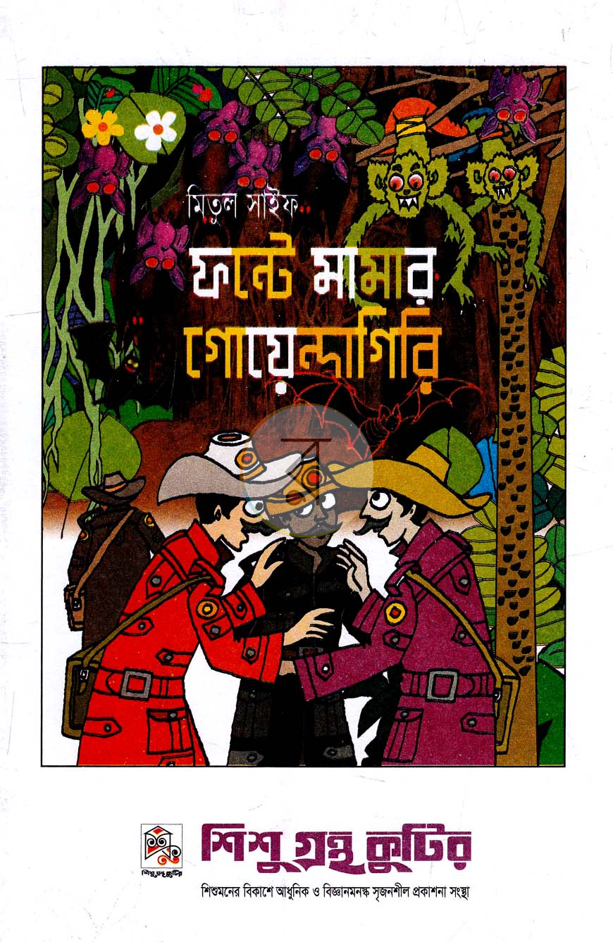 পাতা 1