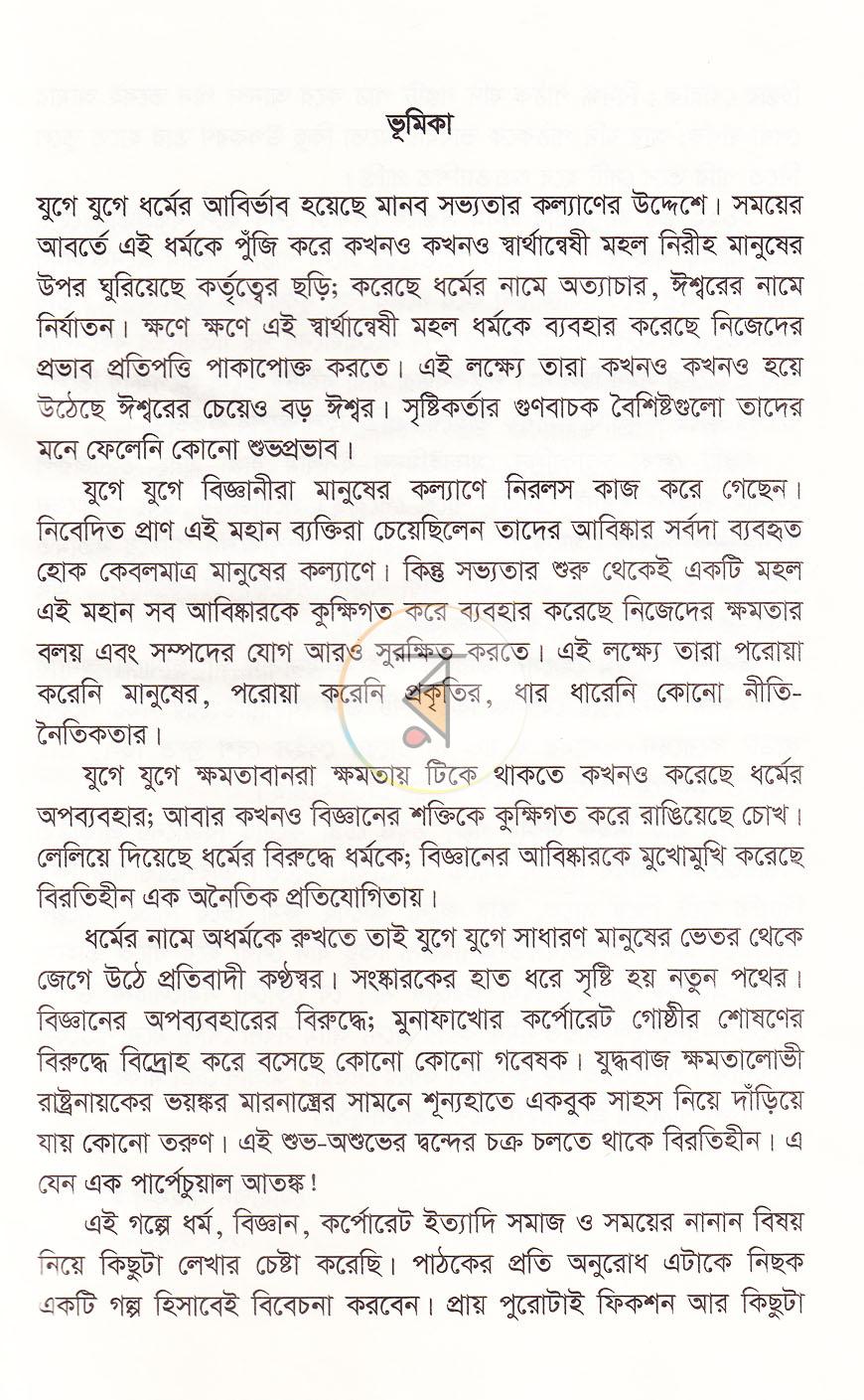পাতা 2