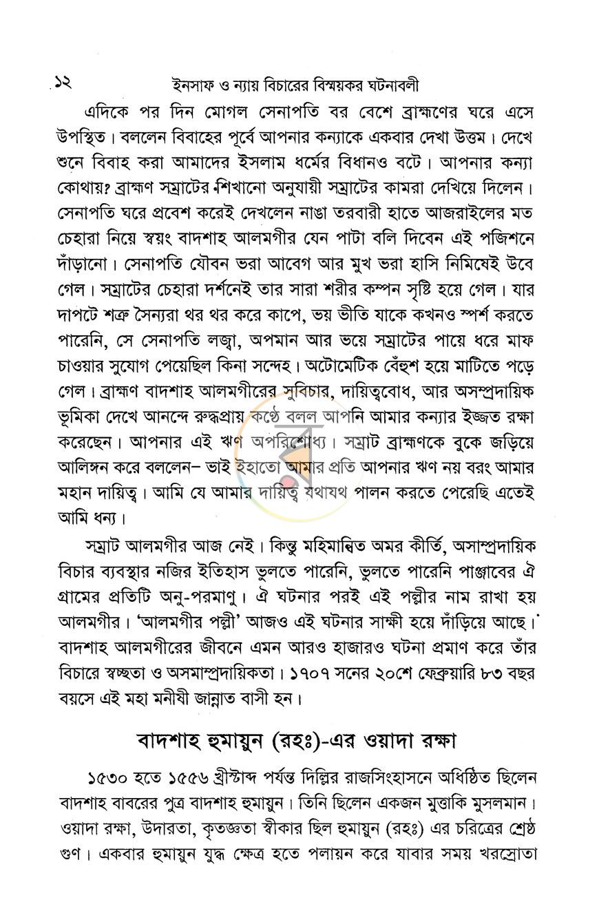 পাতা 5