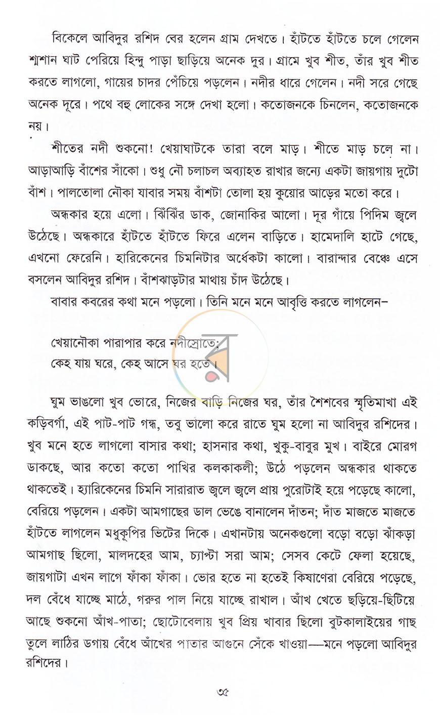 পাতা 15
