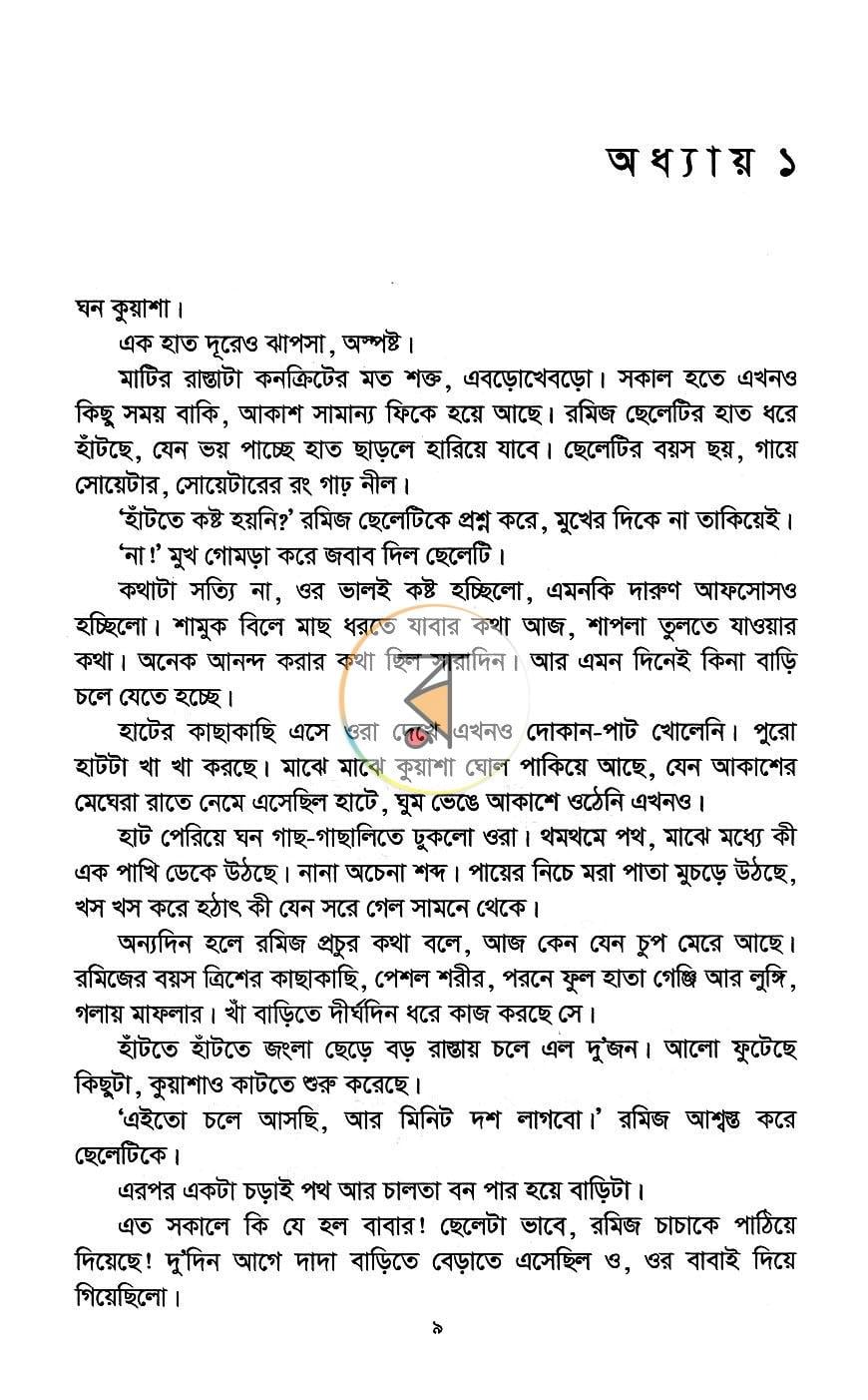 পাতা 1