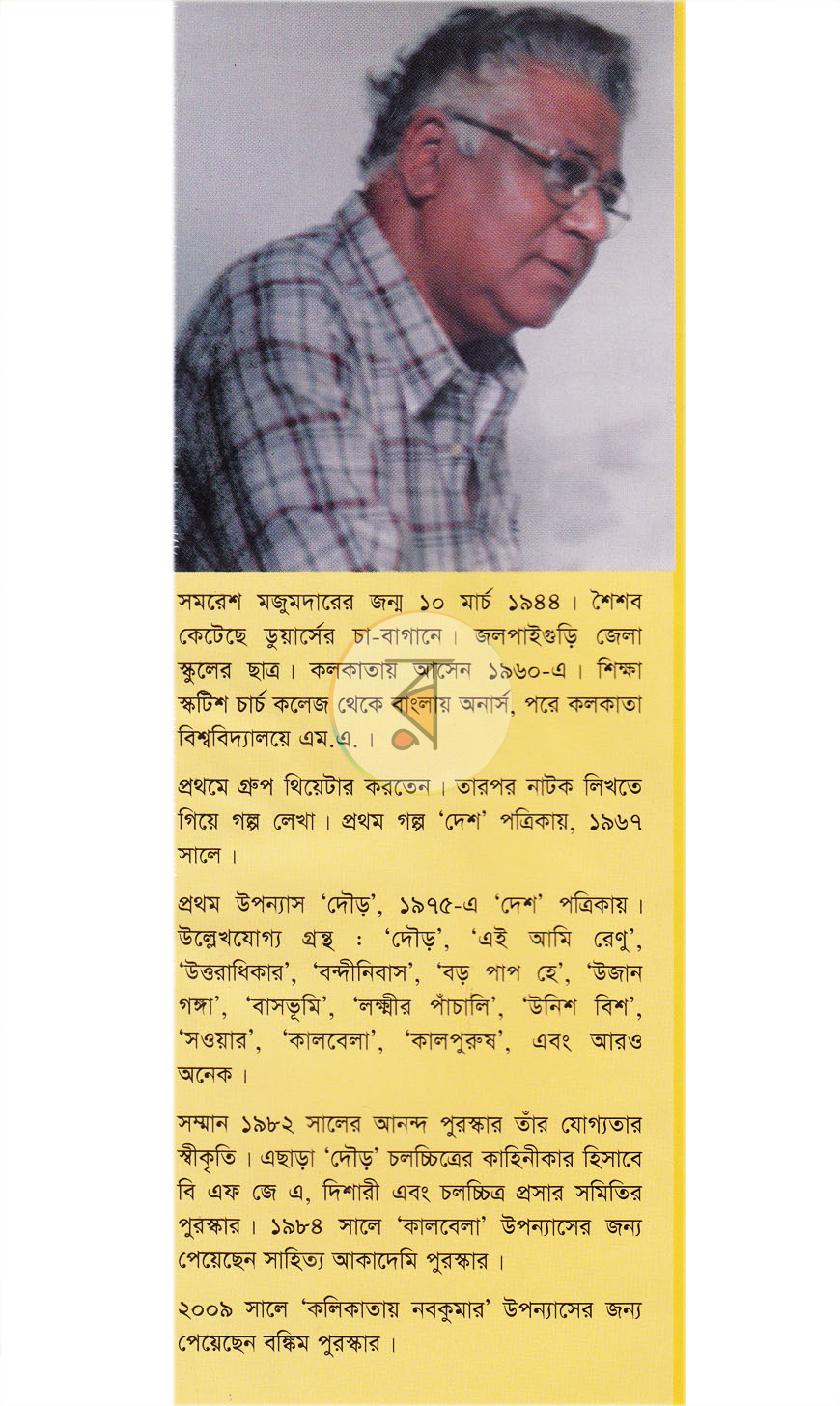 পাতা 10