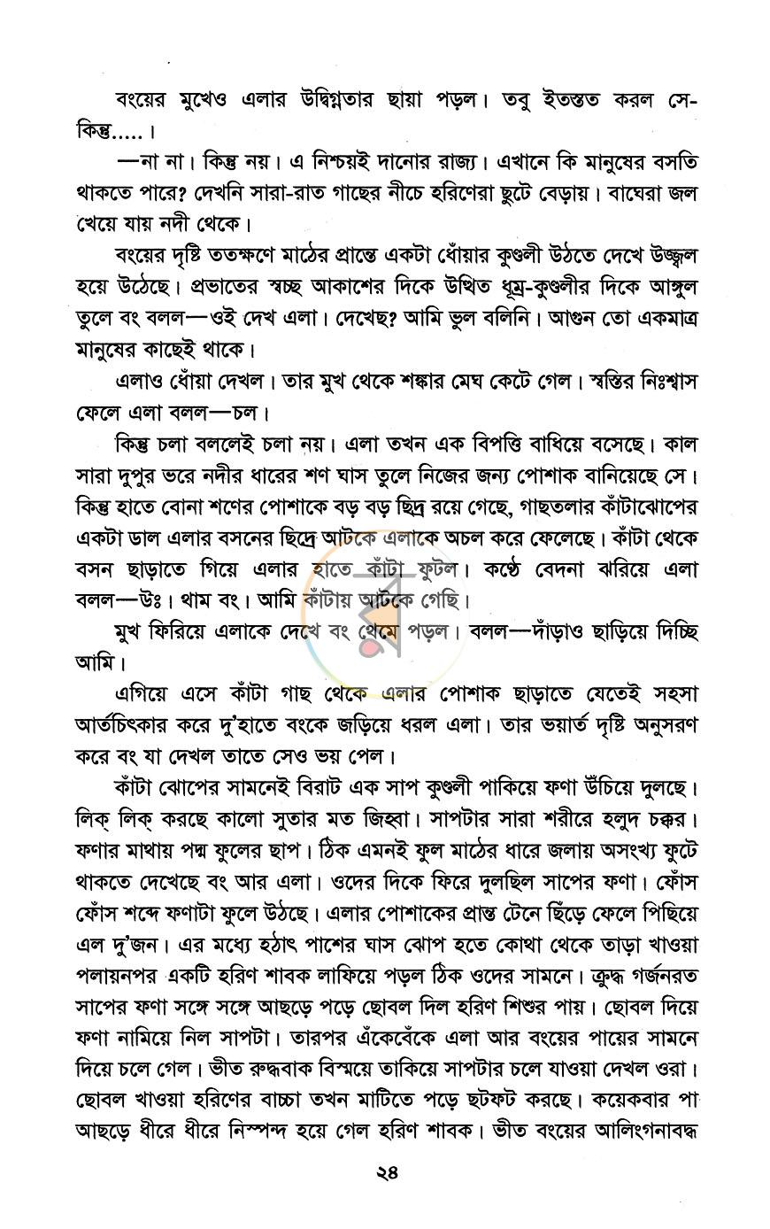 পাতা 10