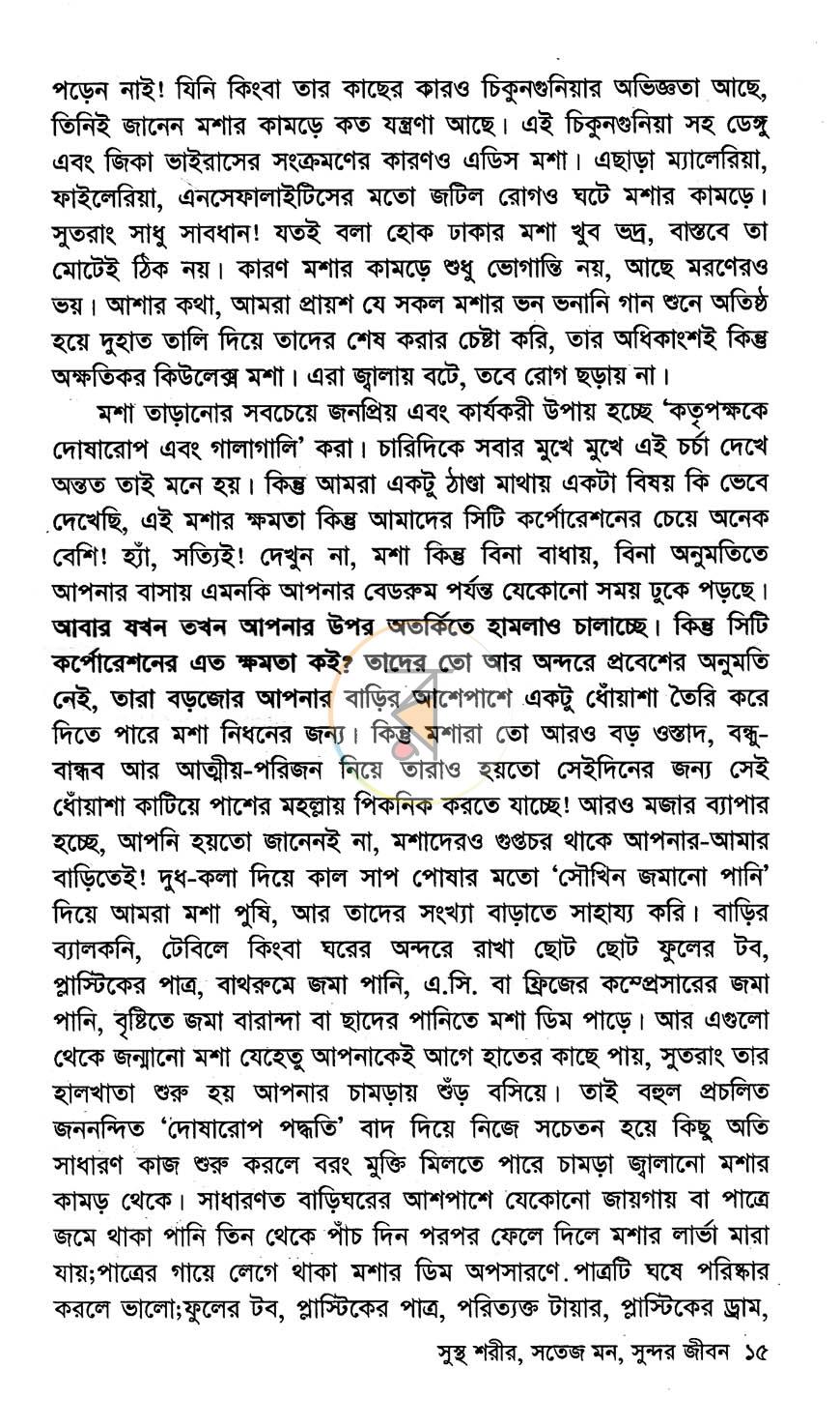 পাতা 11