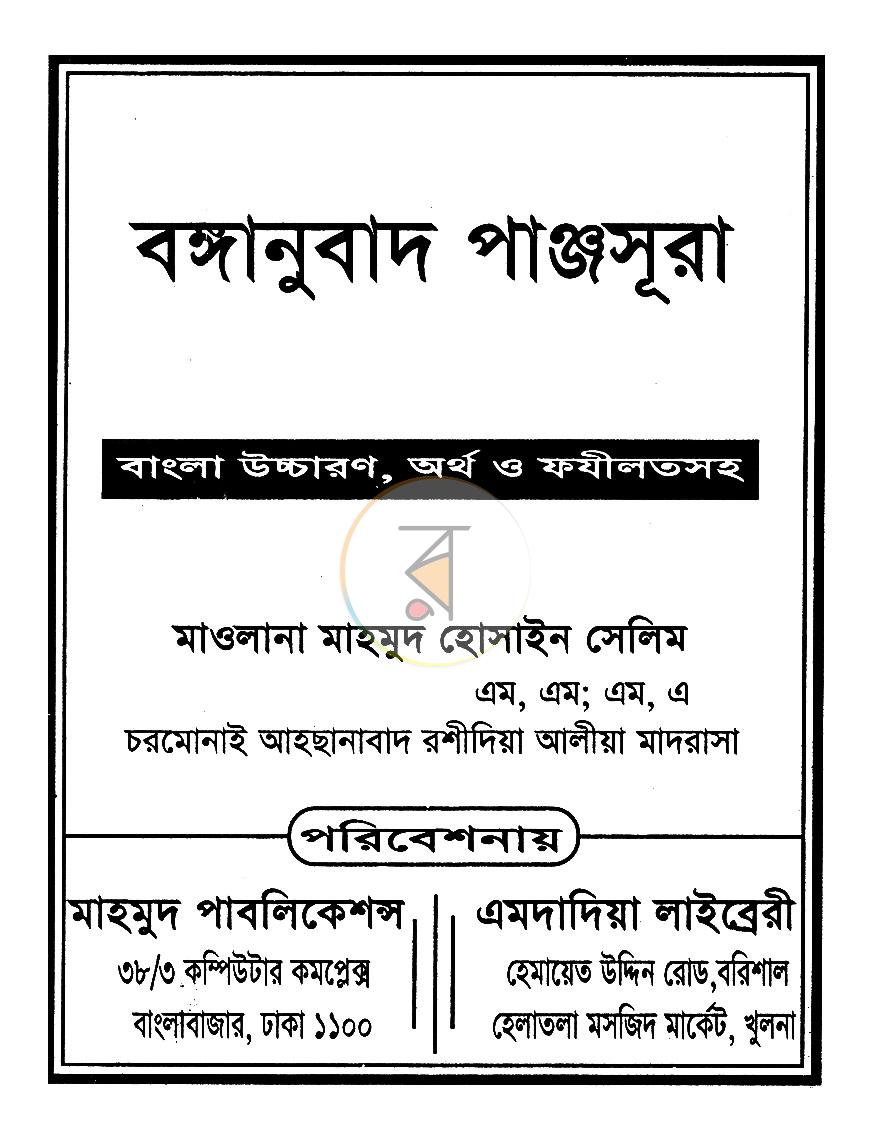 পাতা 1