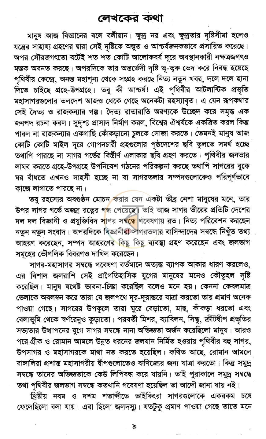 পাতা 4