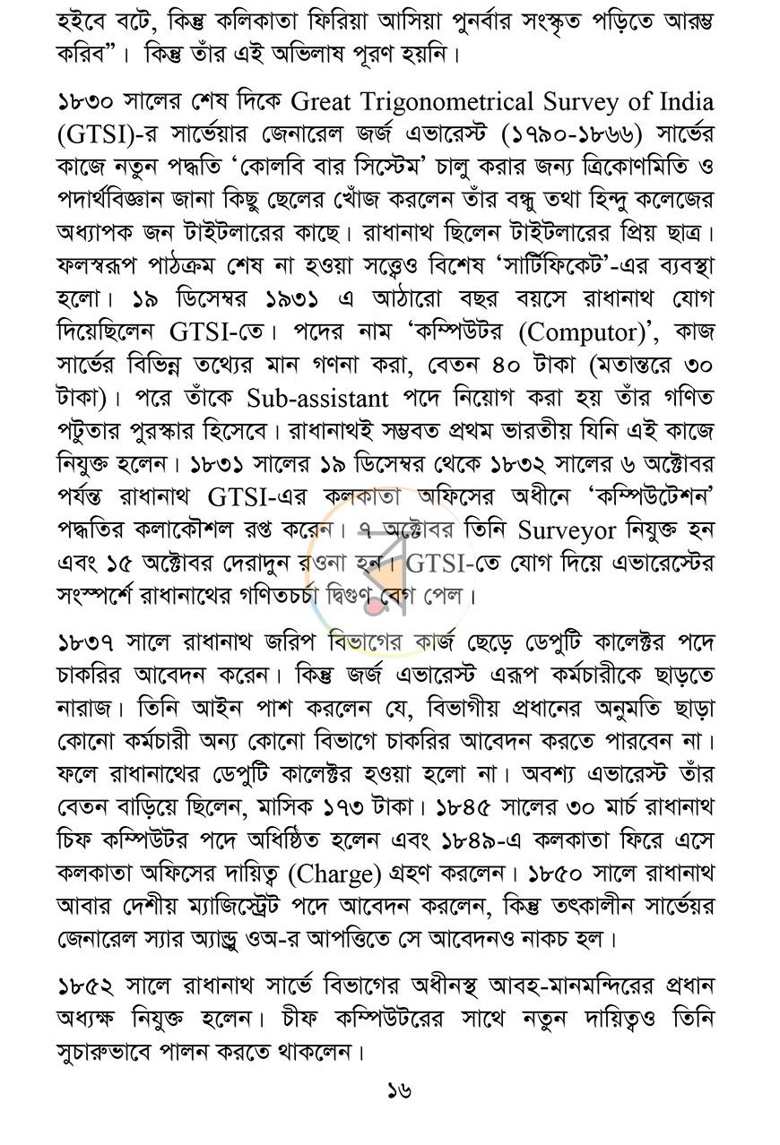 পাতা 10