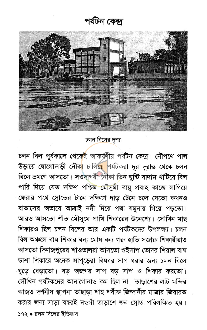 পাতা 10