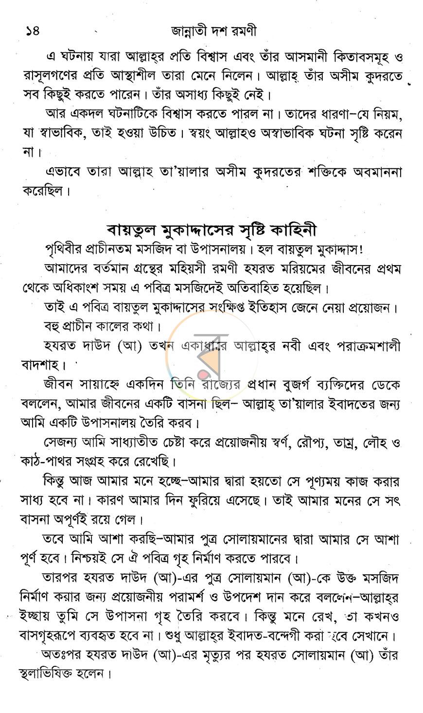 পাতা 9