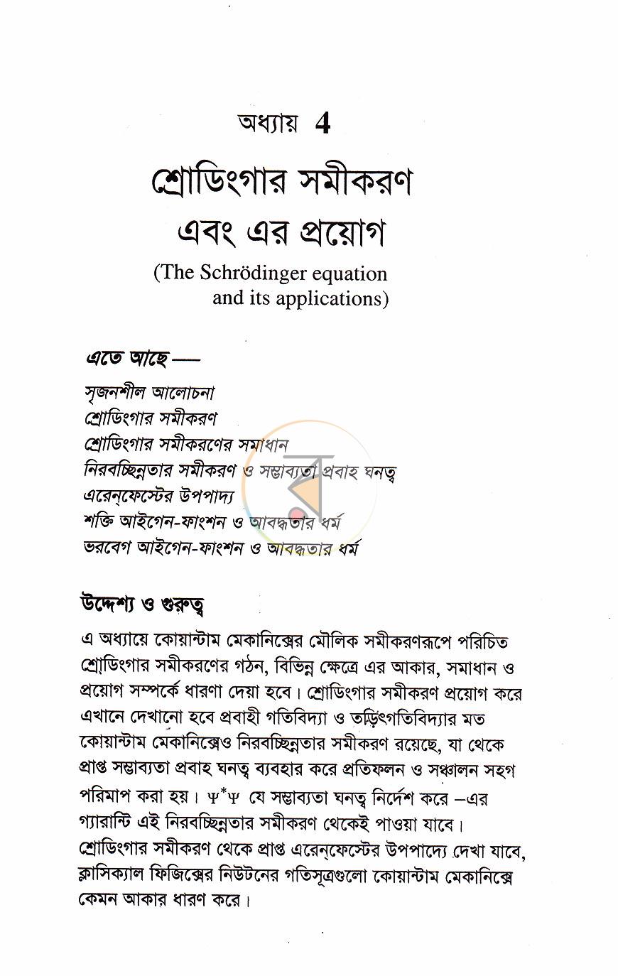 পাতা 15