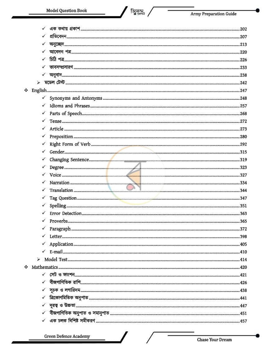পাতা 3