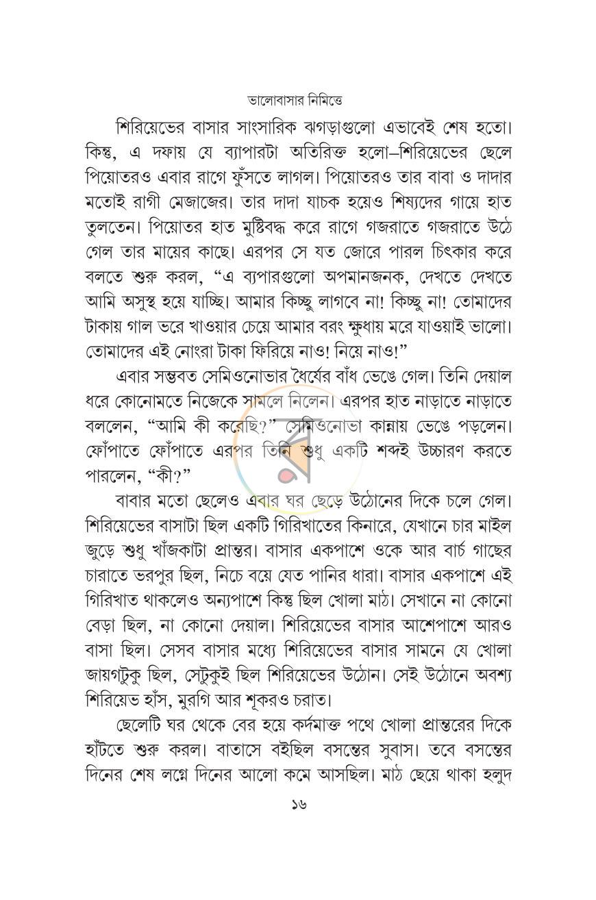 পাতা 15