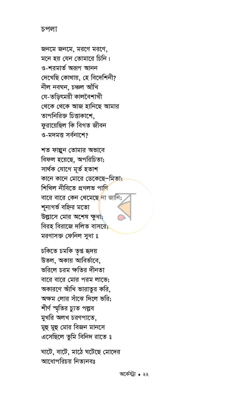 পাতা 11
