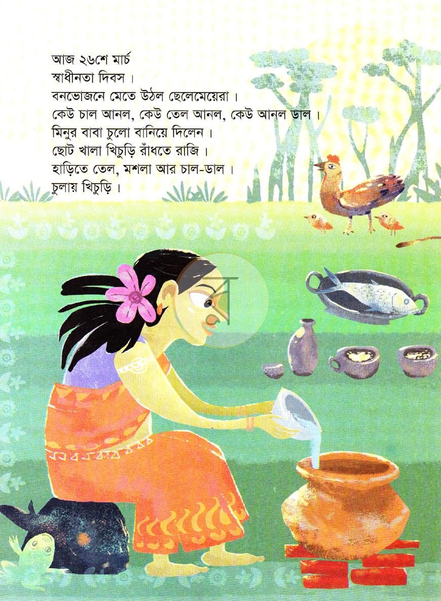 পাতা 1