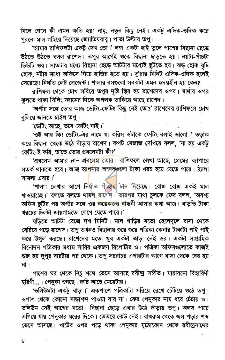 পাতা 3