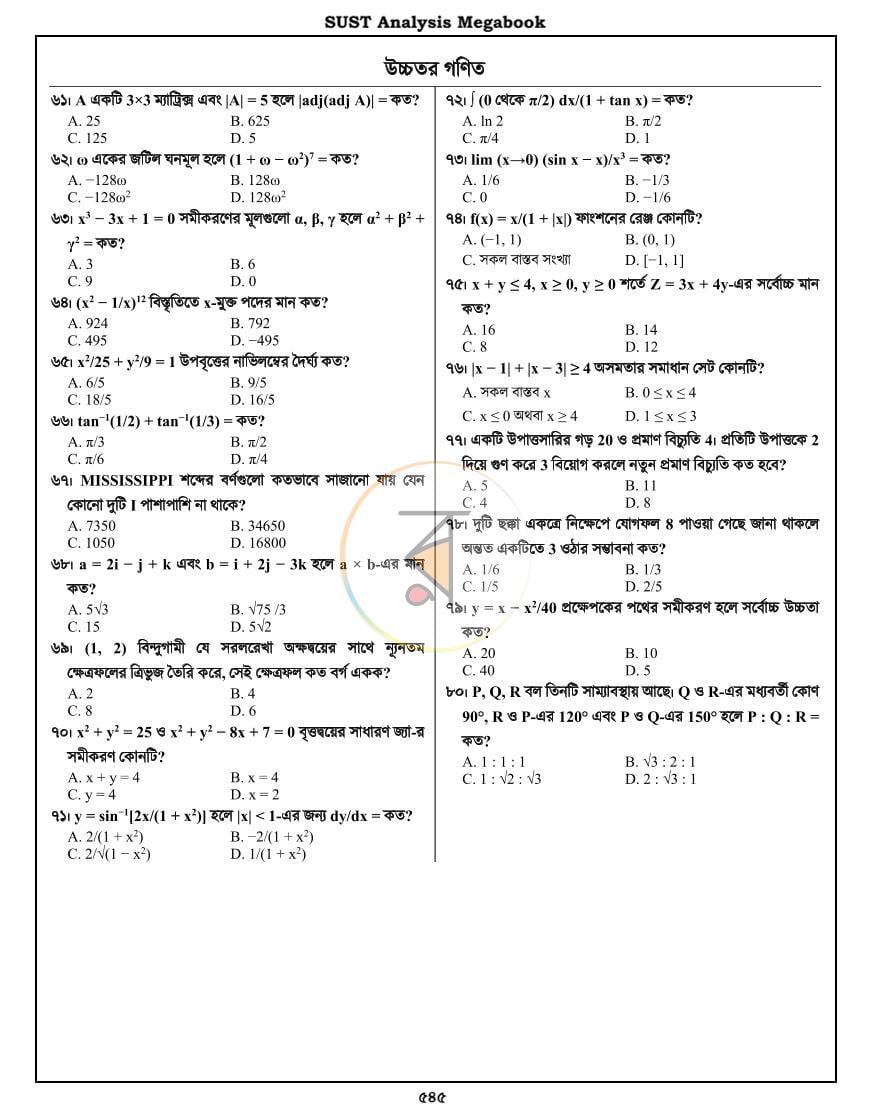 পাতা 25