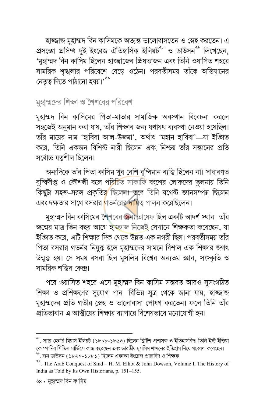 পাতা 14