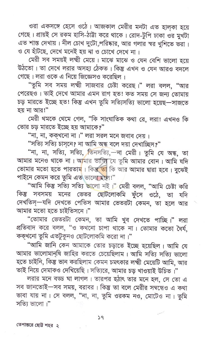 পাতা 9
