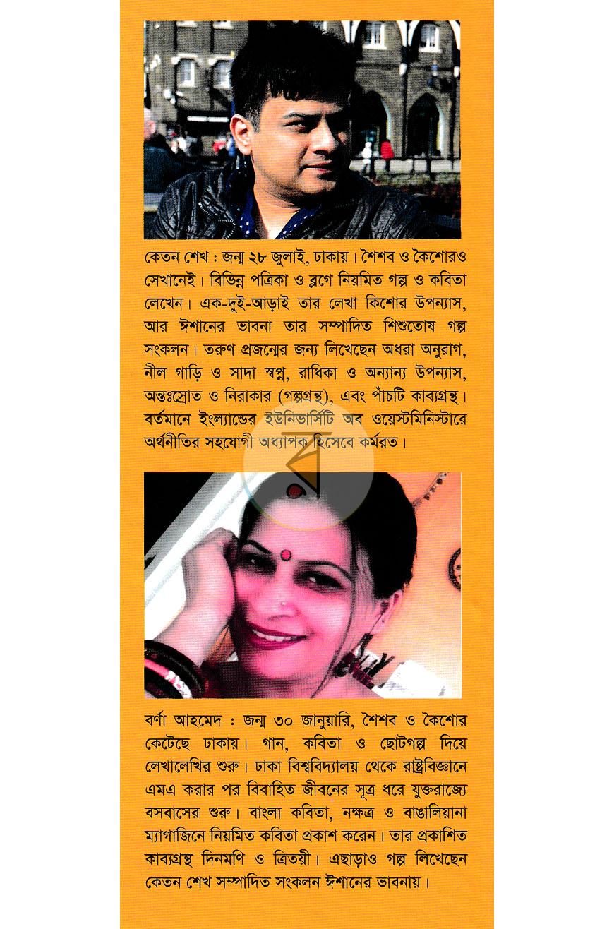 পাতা 10
