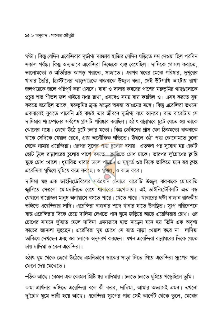 পাতা 10