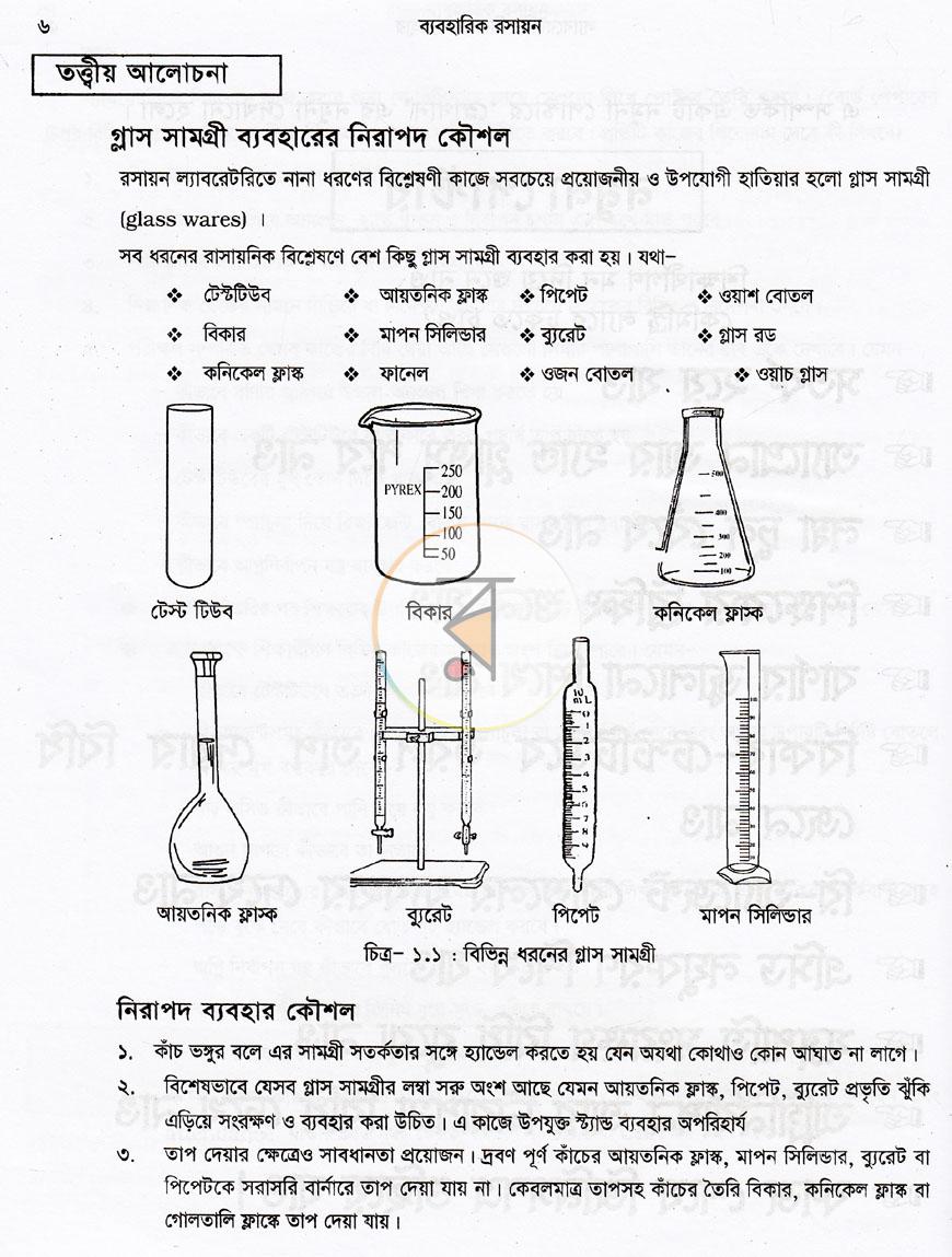 পাতা 9