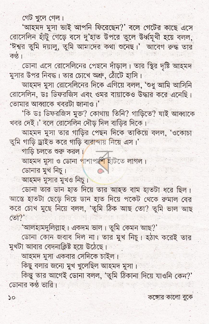 পাতা 7