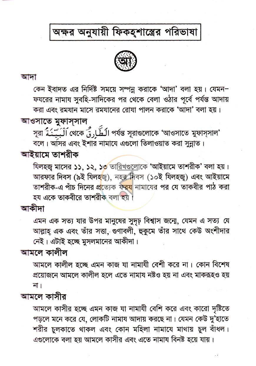 পাতা 7
