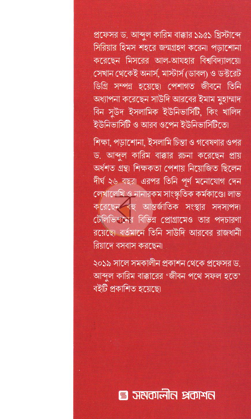 পাতা 12