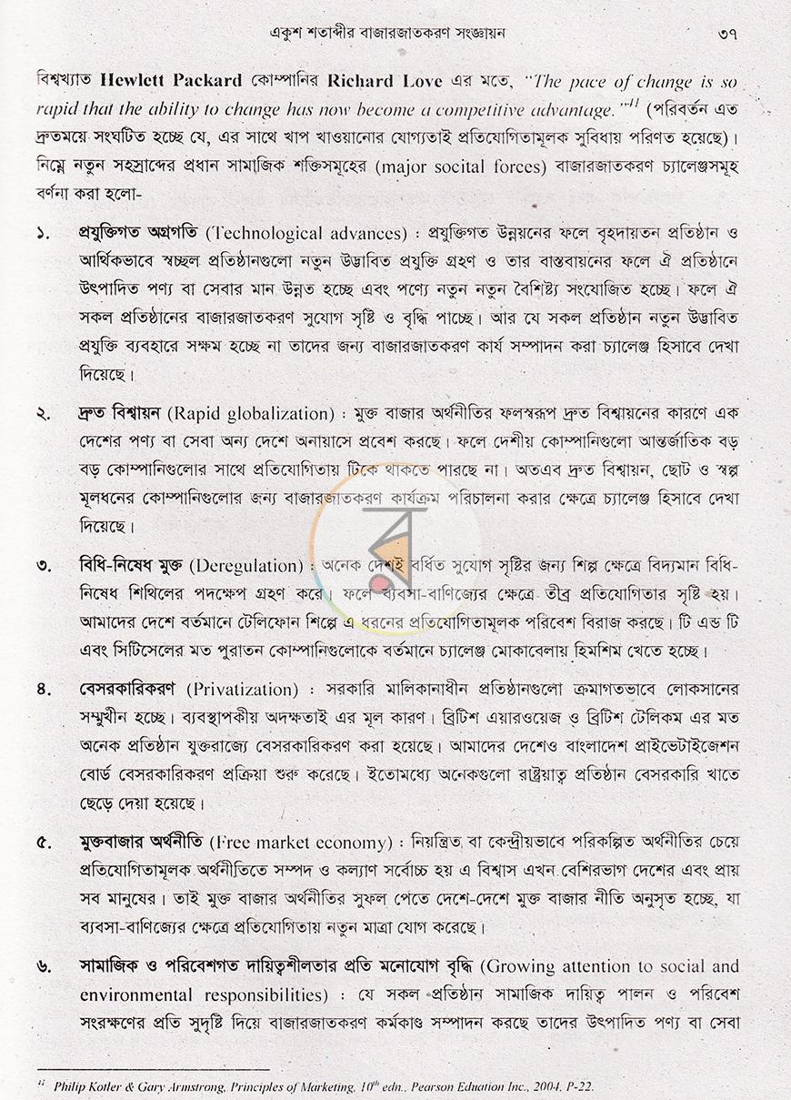 পাতা 15