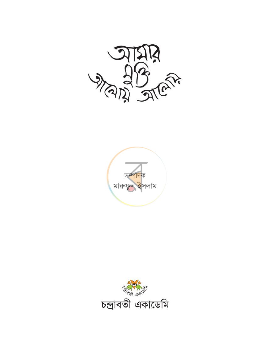 পাতা 1