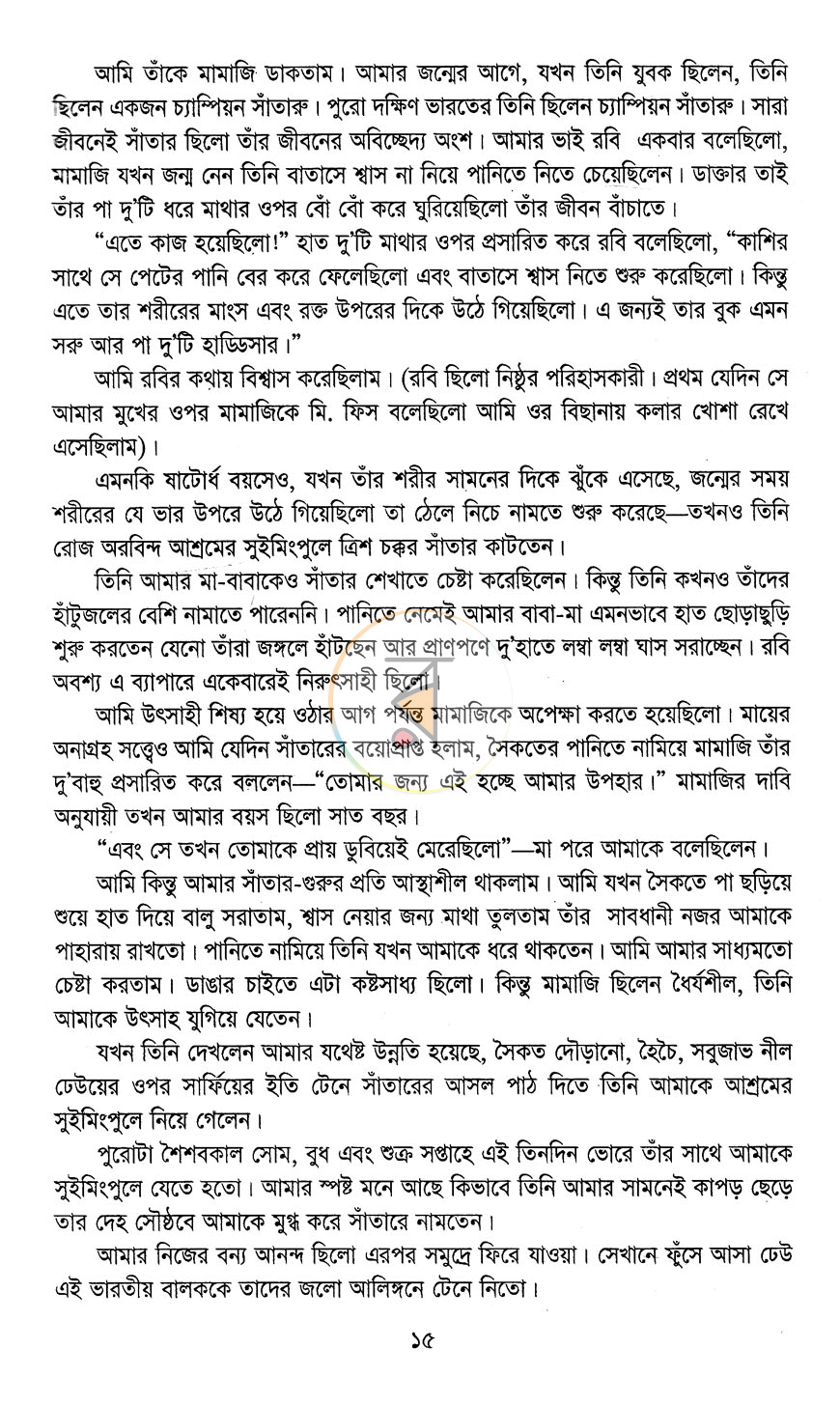 পাতা 10