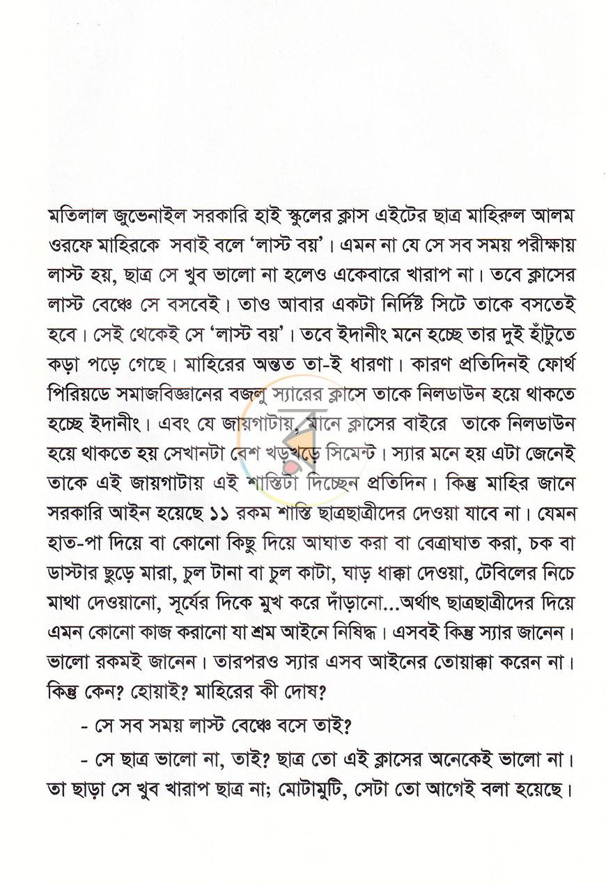 পাতা 4