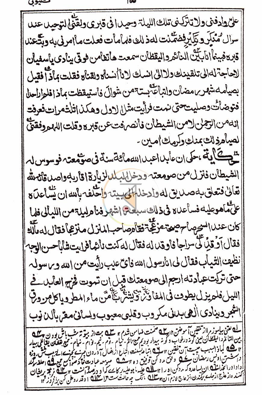 পাতা 7