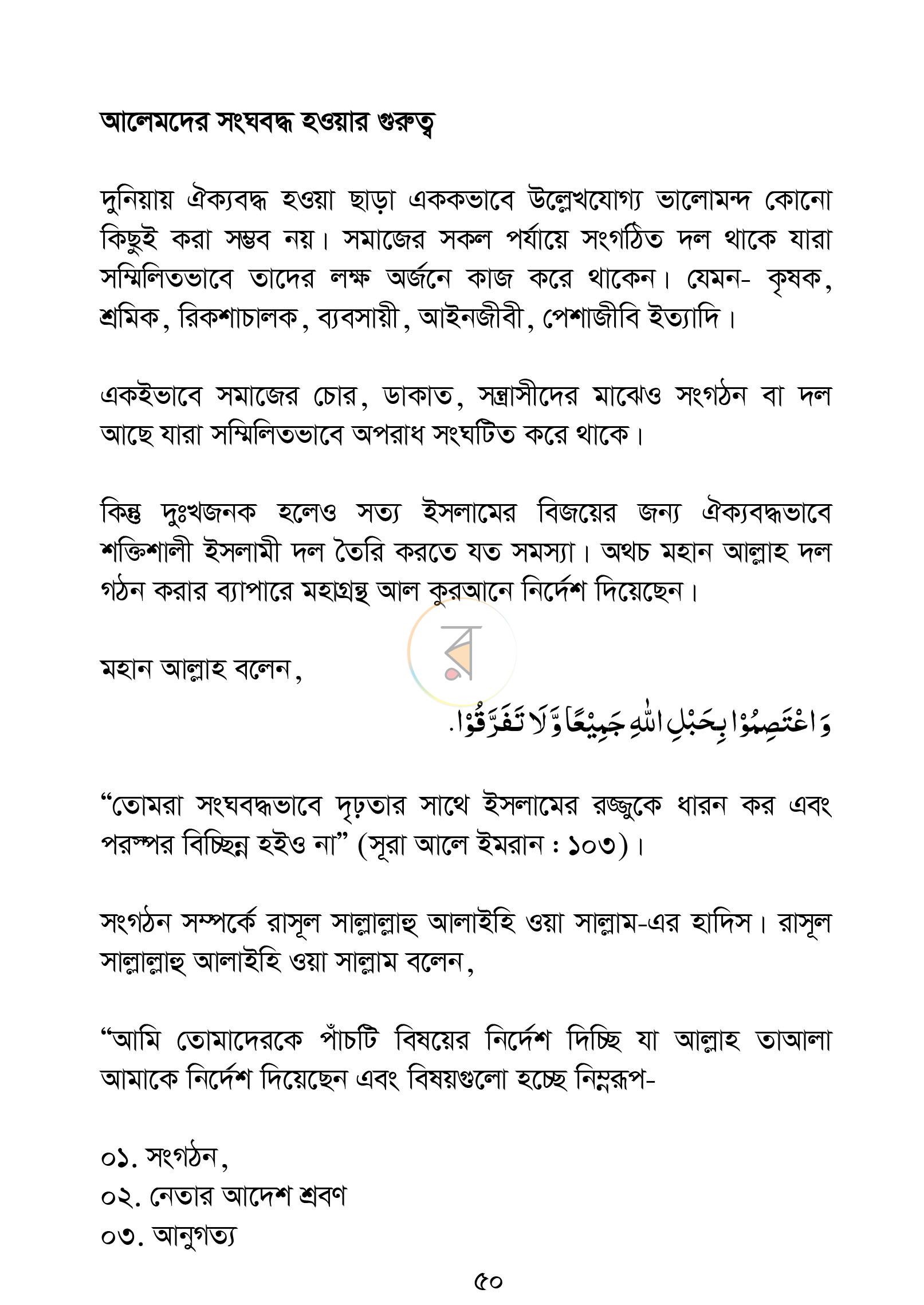 পাতা 11