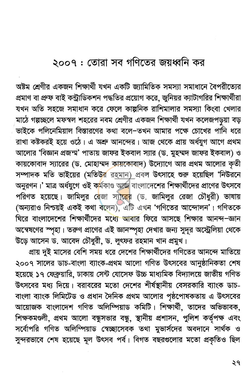 পাতা 10