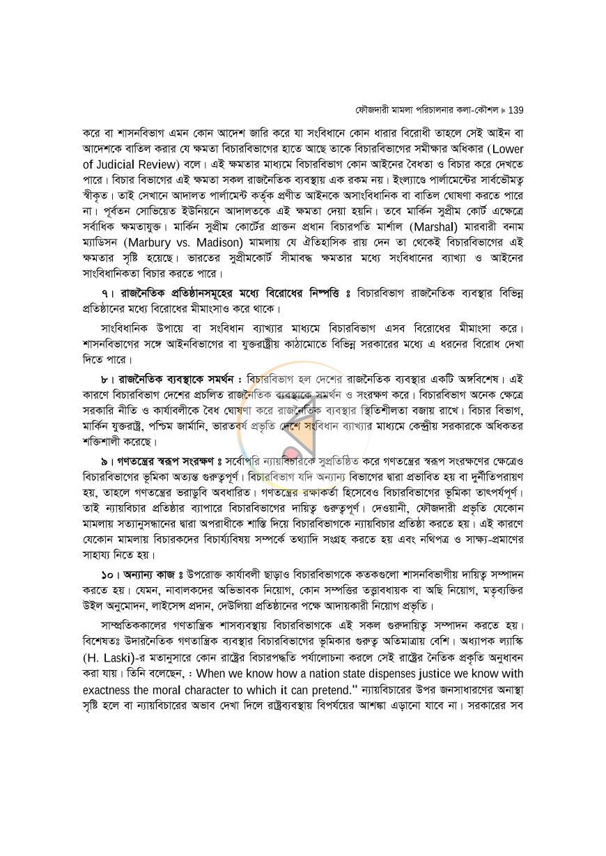 পাতা 139