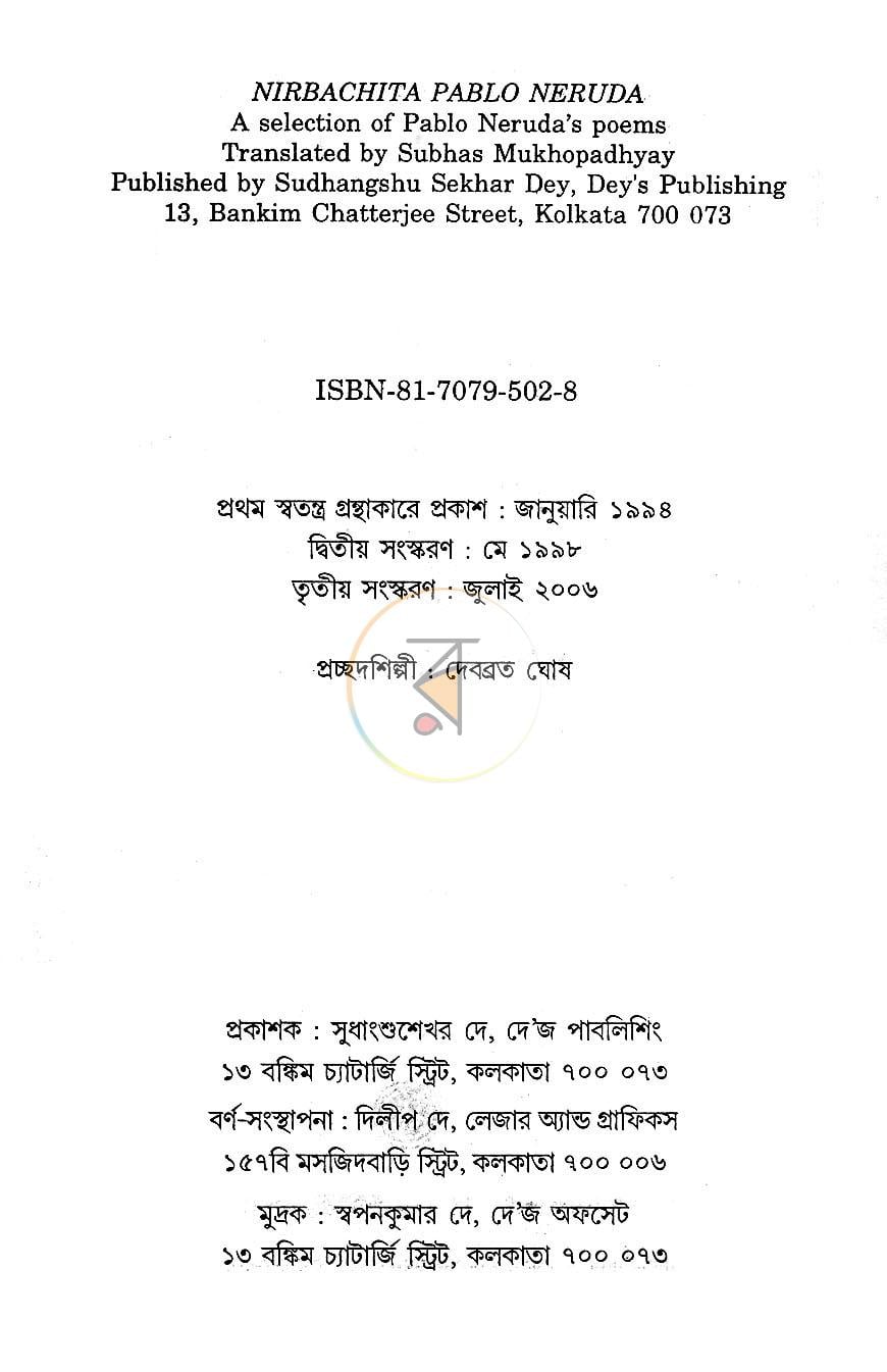 পাতা 2