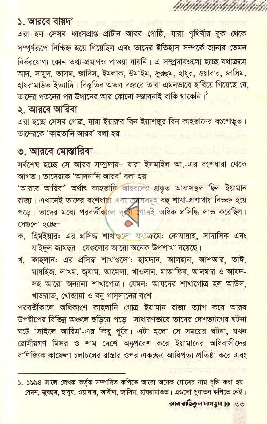 পাতা 11