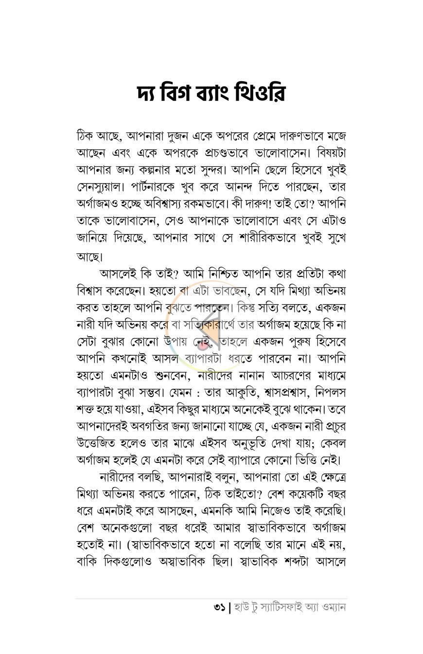পাতা 22