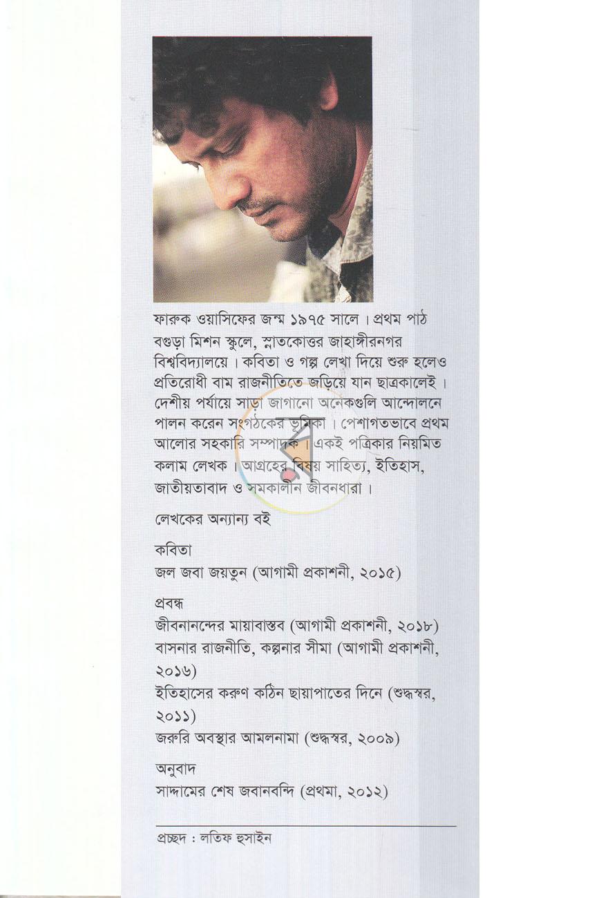 পাতা 14