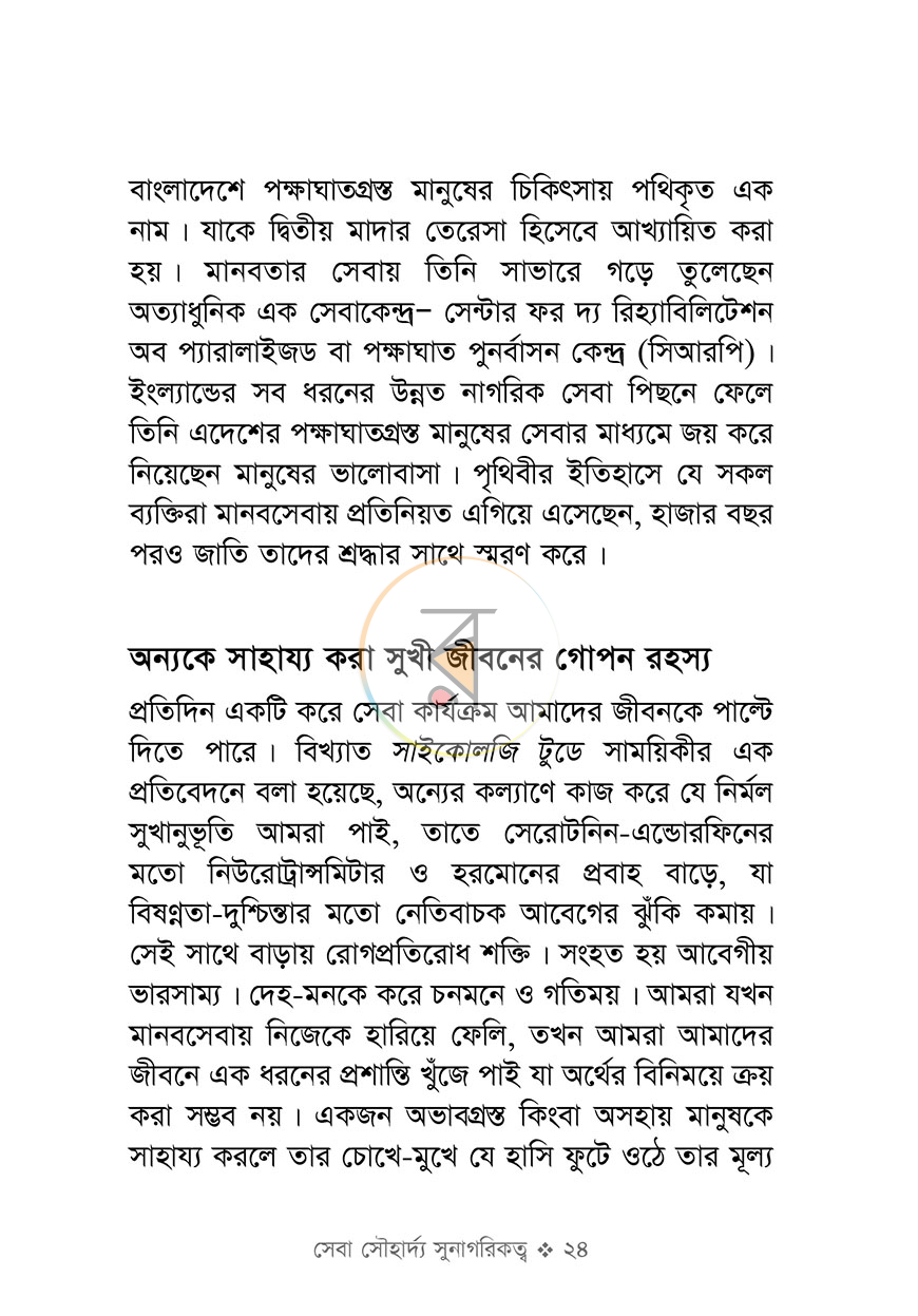 পাতা 14