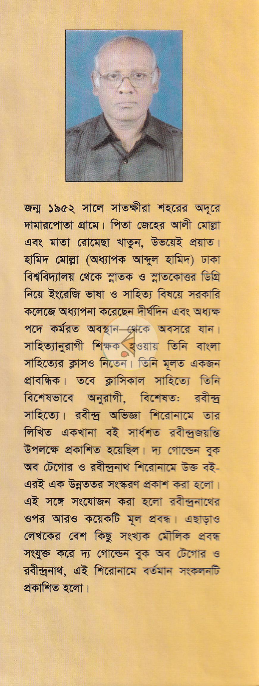 পাতা 19