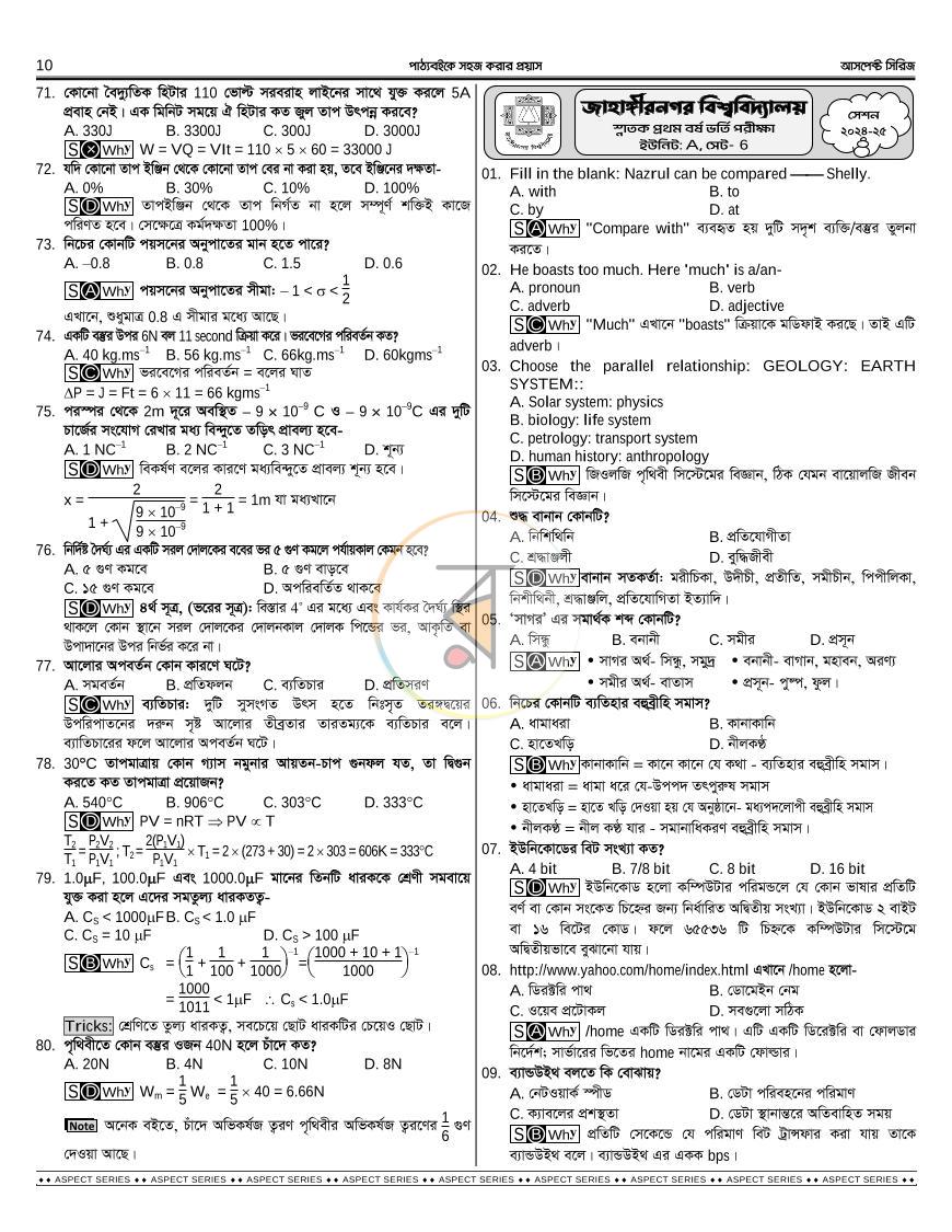 পাতা 30
