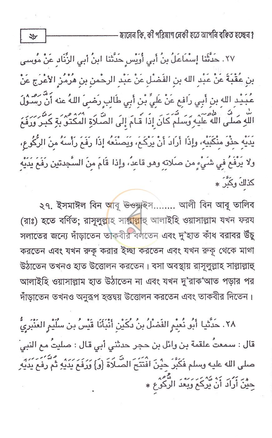 পাতা 15