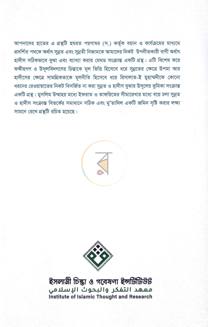 পাতা 17